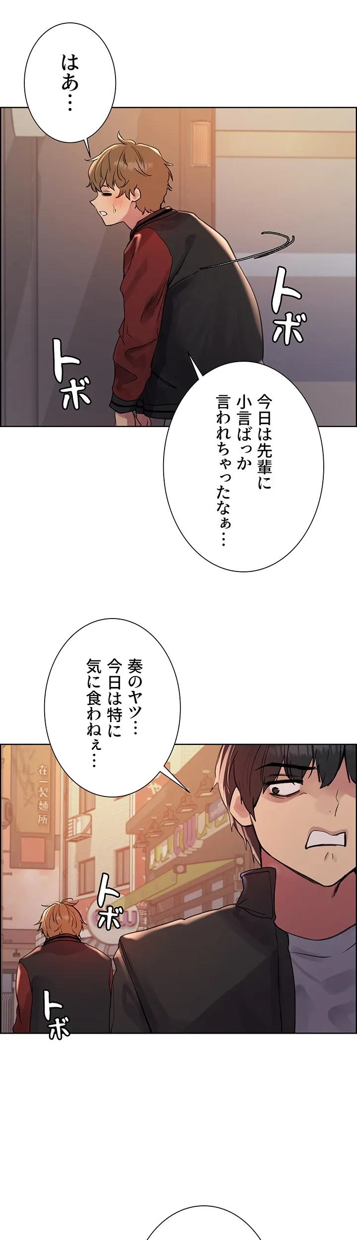 セクストップウォッチ - Page 20